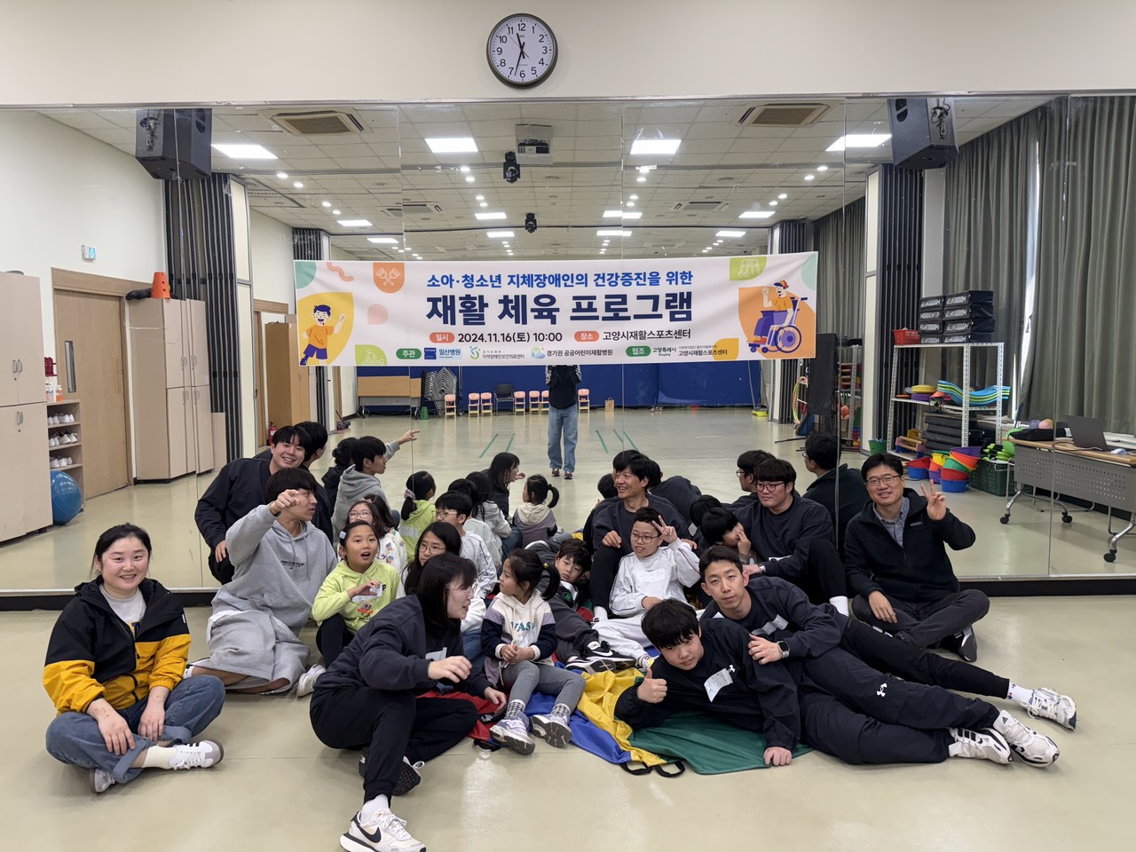 고양시재활스포츠센터는 일산병원과 협력해 장애아동을 대상으로 심리운동과 재활운동 프로그램을 진행했다. [사진제공=고양시재활스포츠센터]