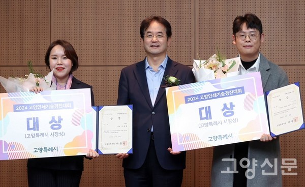 제2회 고양인쇄기술경진대회에서 대상을 수상한 콘텐츠전문벤처기업 '잇컬러' 이윤설 대표(사진 왼쪽). [사진제공=고양시]