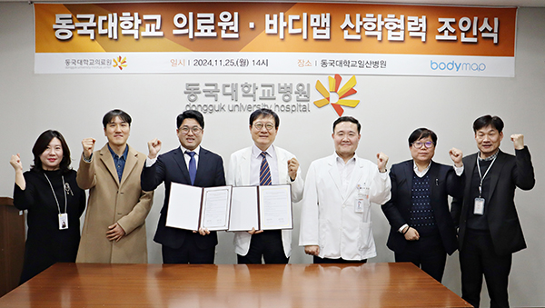 [사진제공 = 동국대학교일산병원]