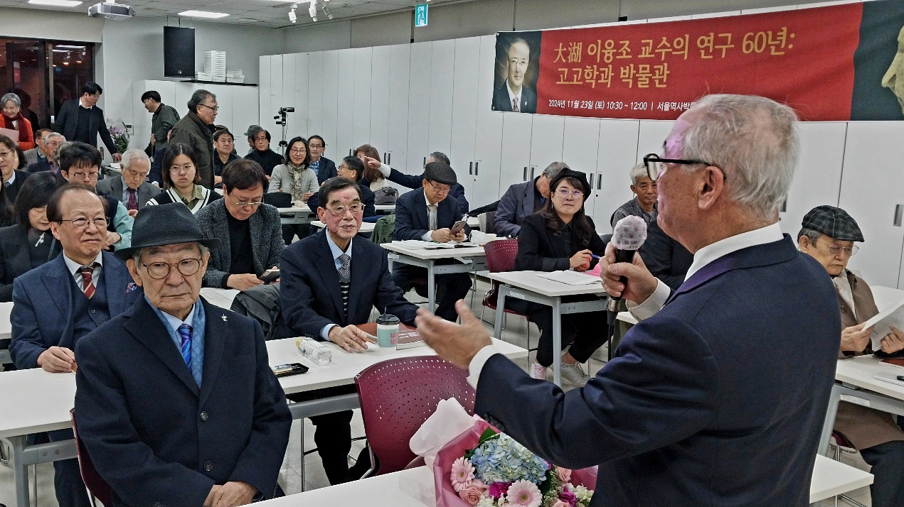 지난 23일 서울역사박물관에서 개최된 ‘대호 이융조 교수의 학문연구 60주년 기념 학술대회’에서 이융조 교수가 단상에서 고고학자로서 지난 60년을 삶을 되짚어보고 있다.