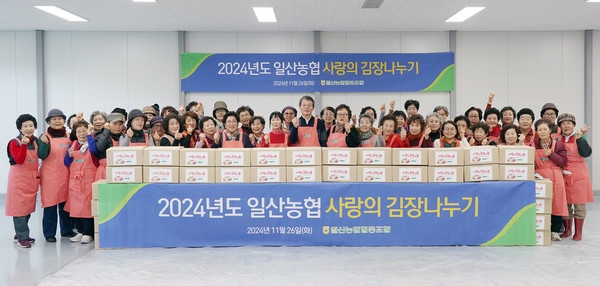 사랑의 김장 나누기에 함께한 일산농협 김진의 조합장(가운데)과 섬김봉사단.