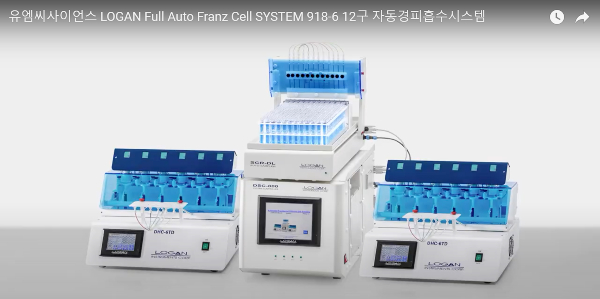 Vertical diffusion cell system 918-12 by LOGAN INSTRUMENTS CORP. [이미지출처 = 유엠씨사이언스 유튜브 채널 갈무리]
