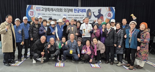 제1회 고양특례시의회 의장배 한궁대회 후 단체사진 촬영. [사진제공=이재만]