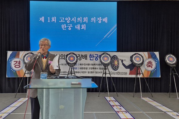 우상용 고양특례시 한궁협회 회장의 대회사. [사진제공=이재만]