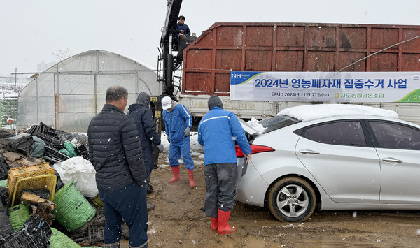 영농폐자재를 수거하는 농촌지도자 지도지구회와 송포농협 관계자들.