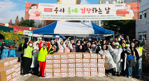 문촌7종합사회복지관이 2024 사랑의 김장 나눔인 ‘우리동네 김장하는 날!’을 성황리에 마쳤다. 