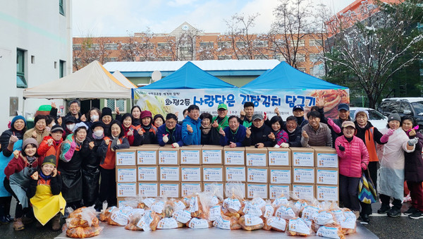 화정2동 사랑 담은 김장김치 담그기가 성황리에 마무리되며 나눔 활동을 실천했다. 