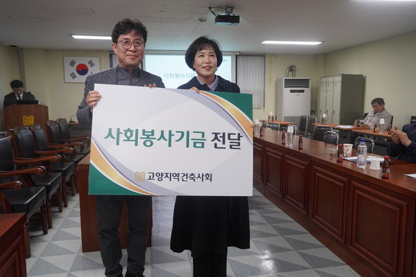 김 회장은 '(사)따뜻한 한반도 사랑의 연탄나눔'에도 봉사기금을 전달했다.