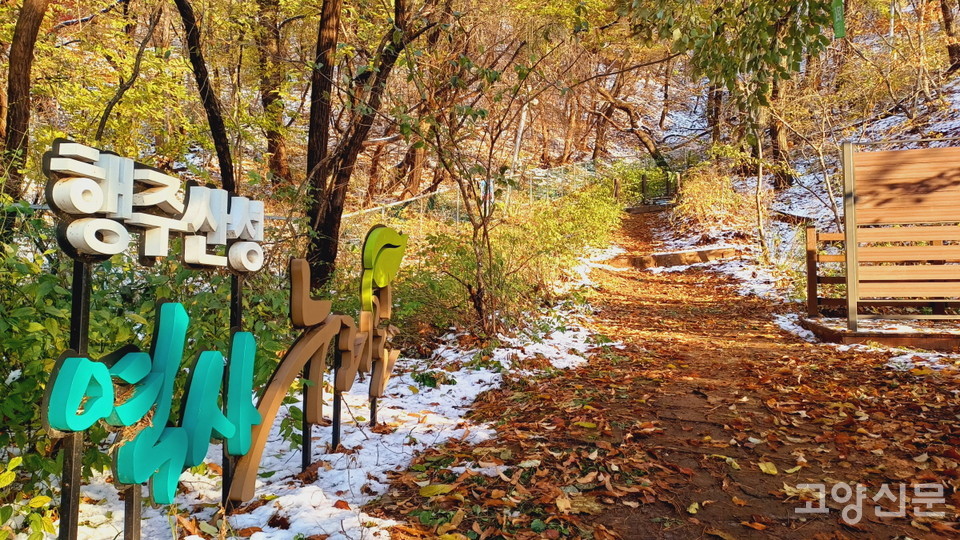 행주산성 역사누리길-수변누리길-수변데크길이 시작되는 출발지점. 