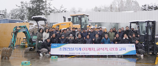 송포농협이 조합원의 안전한 영농활동을 지원하기 위해 소형건설기계(무시험 면허취득) 교육을  했다.