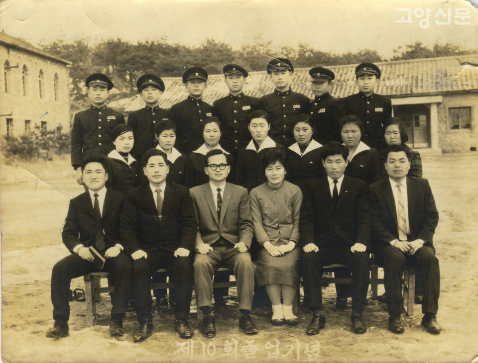 배움의 터전 역할을 했던 운영됐던 신도고등공민학교 제10회 졸업기념사진. [사진제공=신도제일교회]