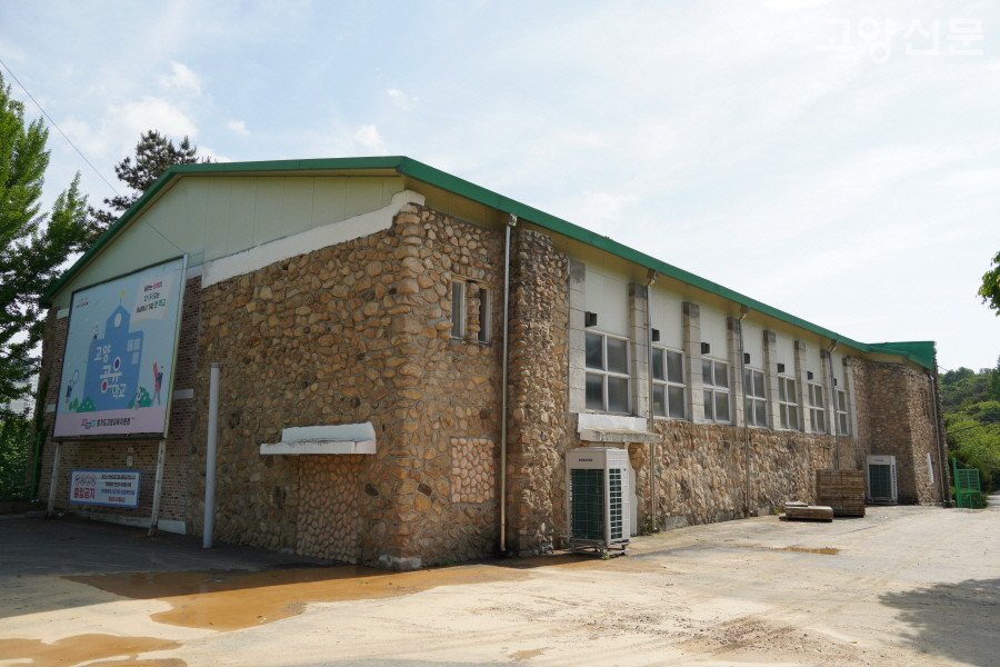 신도제일교회 구성전과 동일한 탄생 배경을 갖고 있는 고양고등학교 구 대강당. 