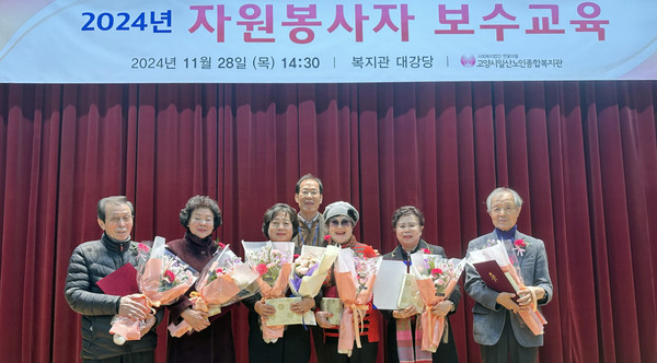 고양시일산노인종합복지관이 2024년 자원봉사자 유공자 표창을 진행했다. 