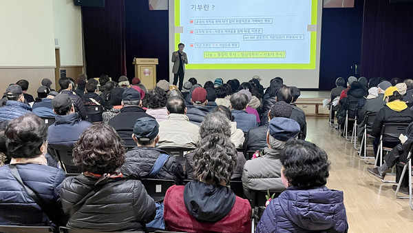  자원봉사자 보수교육이 진행되고 있다.