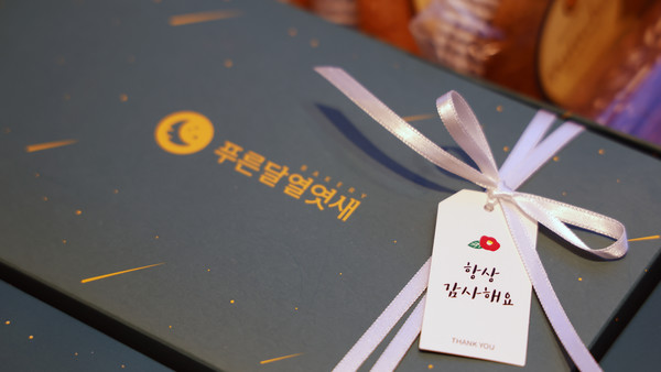 정성 하나하나 세심하게 담긴 푸른달열엿새 제품.