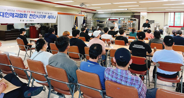  대한제과협회 천안시지부 세미나에 선 정승민 대표.