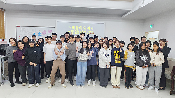 ‘우리들의 이야기’ 말하기 대회에 참가한 이주배경 청소년들 [사진제공 = 이민자통합센터]