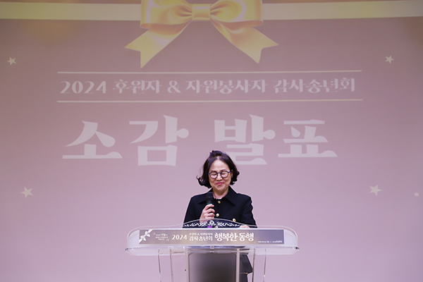 활동소감을 발표하는 장은순 자원봉사자