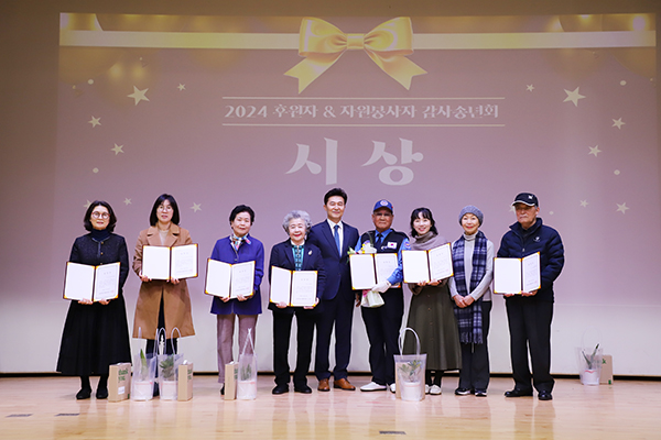 복지 증진 유공자 표창