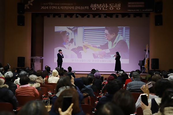 복지관 직원들의 특별공연