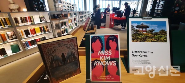 노르웨이 오슬로 다이크만 도서관 4층에 마련된 한국문학 부스. 한강 작가의 노벨상 수상 이후 부쩍 높아진 한국문학에 대한 관심을 엿볼 수 있다. [이철규 북유럽 특파원]