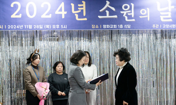 소원의 날 시상식.