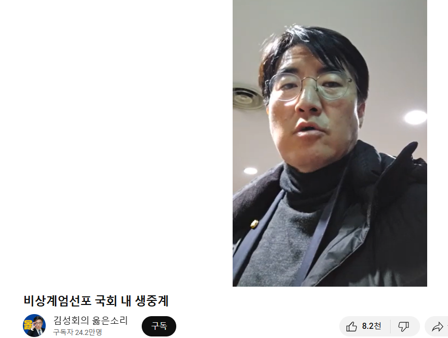 유튜브 '김성회의 옳은소리' 화면 캡쳐.