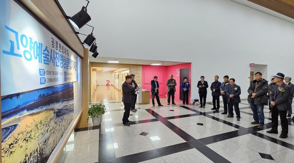 2일 열린 전시 오프닝 행사 모습. [사진제공=고양예술사진영상클럽]