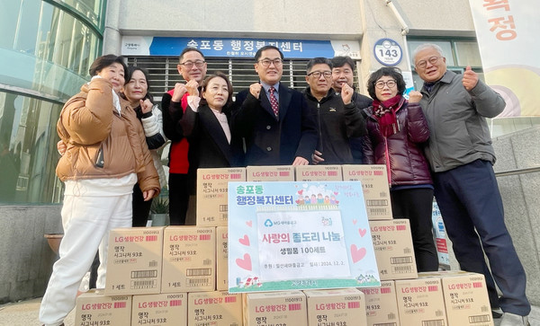 송포동이 일산새마을금고와 함께 ‘사랑의 좀도리 운동’ 후원물품을 전달했다.