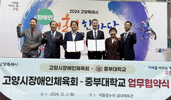 업무협약 기념촬영 [사진제공 = 고양시장애인체육회]