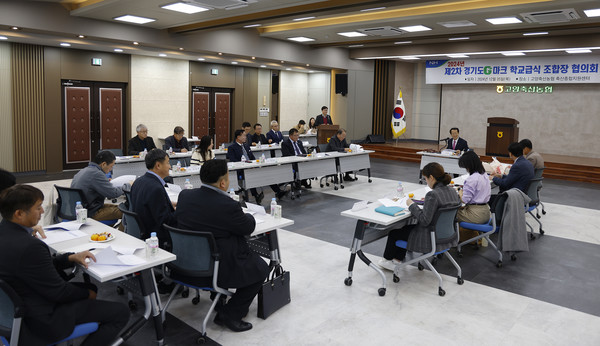 경기도 G마크 학교급식조합장협의회가 진행되고 있다.
