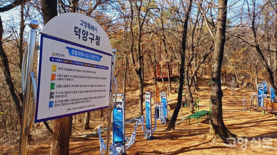 능선길 중간지점에서 만나는 운동시설과 쉼터.