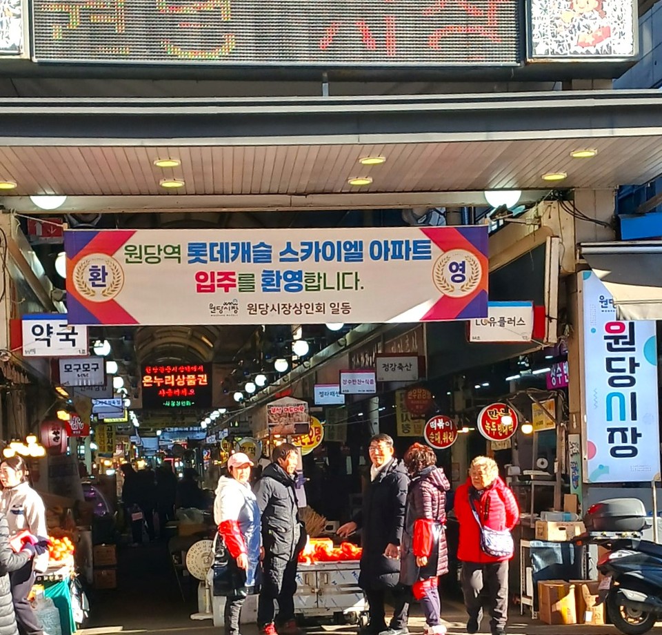 원당시장 앞, 아침을 시작하는 상인들 모습. [사진제공 = 김성미 상인회 시장매니저]