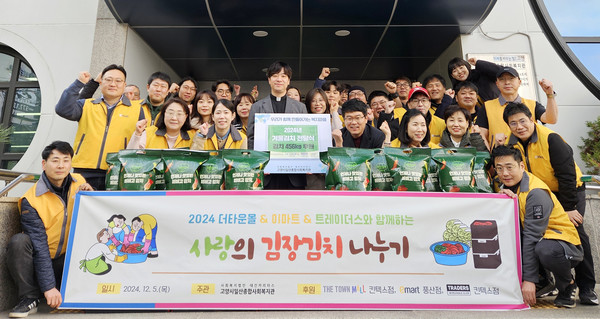 일산종합사회복지관과 더타운몰 킨텍스점, 트레이더스 홀세일 클럽 킨텍스점, 이마트 풍산점이 함께했다.