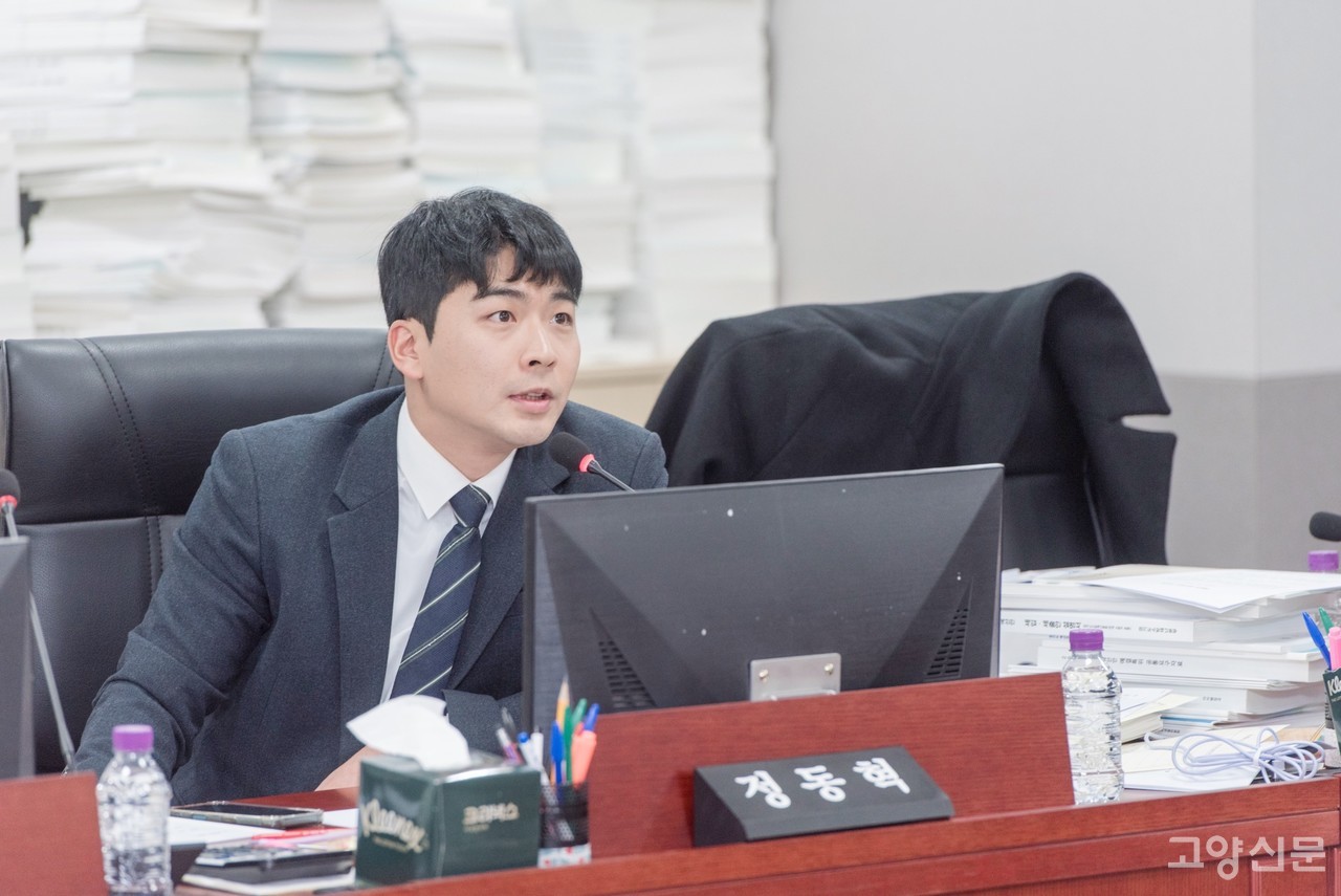 정동혁 경기도의원(더불어민주당, 고양3)