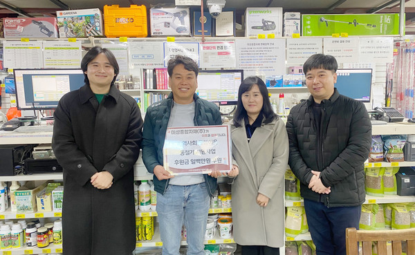 미성종합자재(주)가 겨울철 어려움을 겪는 이웃을 위해 복지기금 100만원을 후원했다.