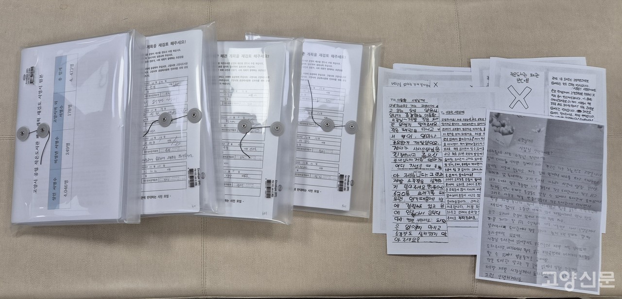 공립작은도서관 폐관에 반대하는 고양시민 4000여명의 서명지