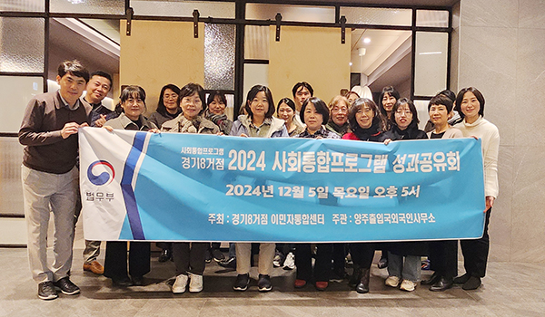 [사진제공 = 고양이민자통합센터]