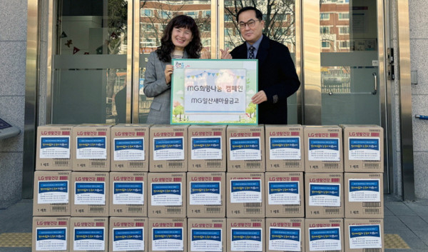 일산새마을금고가 탄현1동에 생활용품을 후원하고 있다.