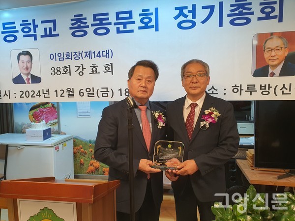 왕한모 취임회장(오른쪽)이 강효희 이임회장에게 재직기념패를 전달하고 있다.