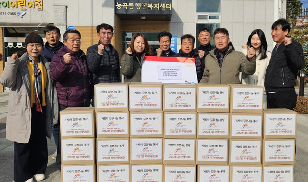 국제로타리 3690지구 고양고봉 로타리클럽이 능곡동에 사랑의 김치를 전달했다.