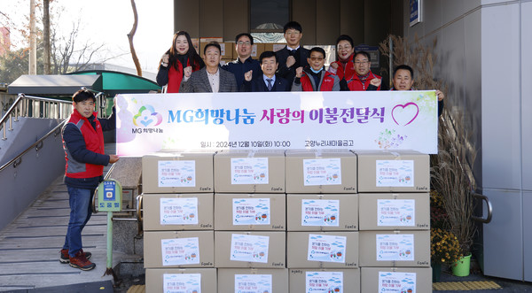 고양누리새마을금고가 고양동 행정복지센터에서 연말 취약계층을 위한 이불전달식을 가졌다. 