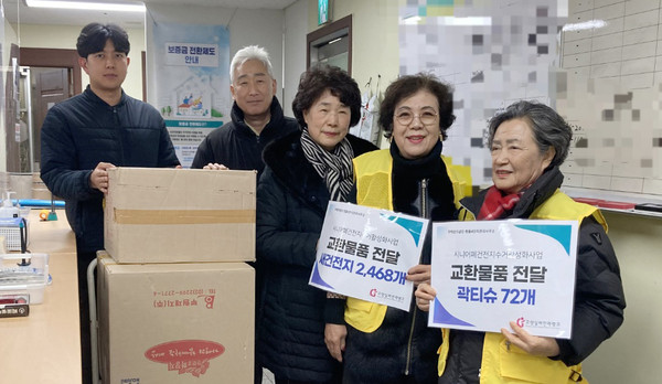 교환물품을 전달하는 고양실버인력뱅크 활동가들.