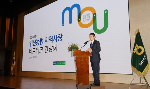 김진의 조합장이 인사말을 전하고 있다.