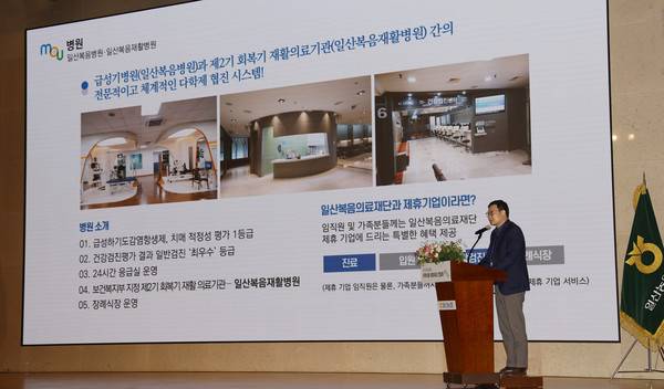 네트워크 협력업체인 일산복음병원 관계자가 병원 소개를 하고 있다.