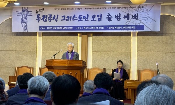 '윤석열 폭정종식 그리스도인 모임 출범예배'에서 예배를 인도하는 류태선 목사. [사진제공=류태선 목사]