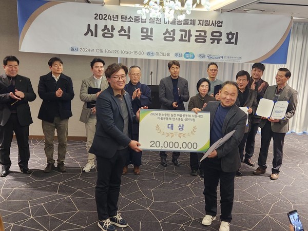 탄소중립 실천 마을공동체 지원사업에서 대상을 수상한 행주동주민자치회.