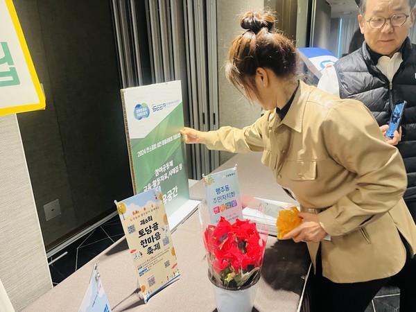 행주동 주민자치회 전시.