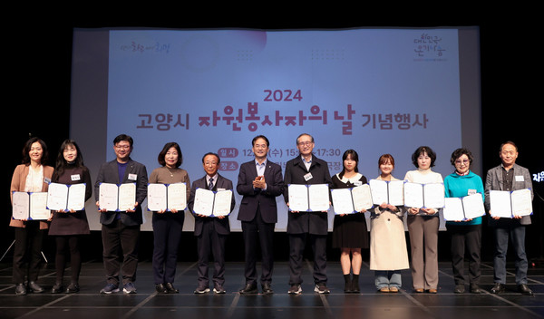 고양시 자원봉사 유공자들과 이동환 고양시장이 나란히 자리했다.