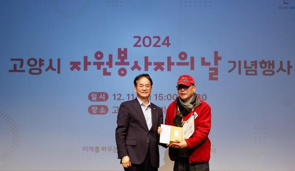 대한민국 자원봉사 대상 행정안전부 장관 표창 대상자와 이동환 고양시장